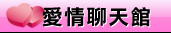 做愛